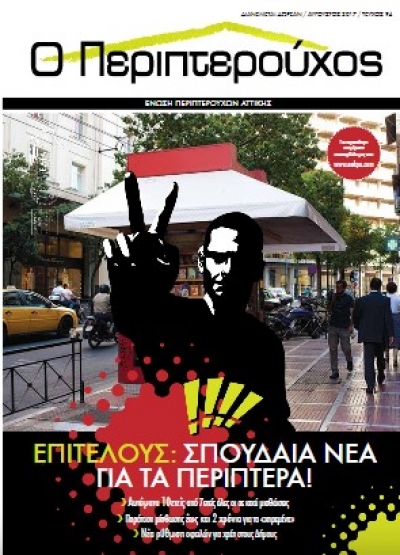 ΤΕΥΧΟΣ 94