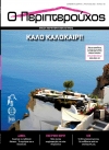 ΤΕΥΧΟΣ 130