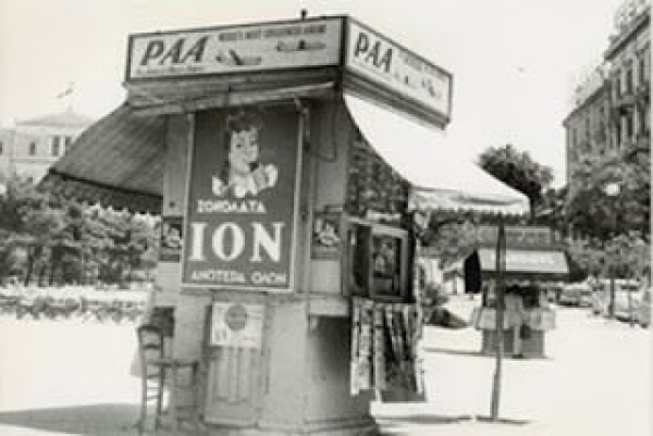 EKΠΟΜΠΗ ΣΤΟ ΚΑΝΑΛΙ ΤΗΣ ΒΟΥΛΗΣ ΓΙΑ ΤΑ ΠΕΡΙΠΤΕΡΑ