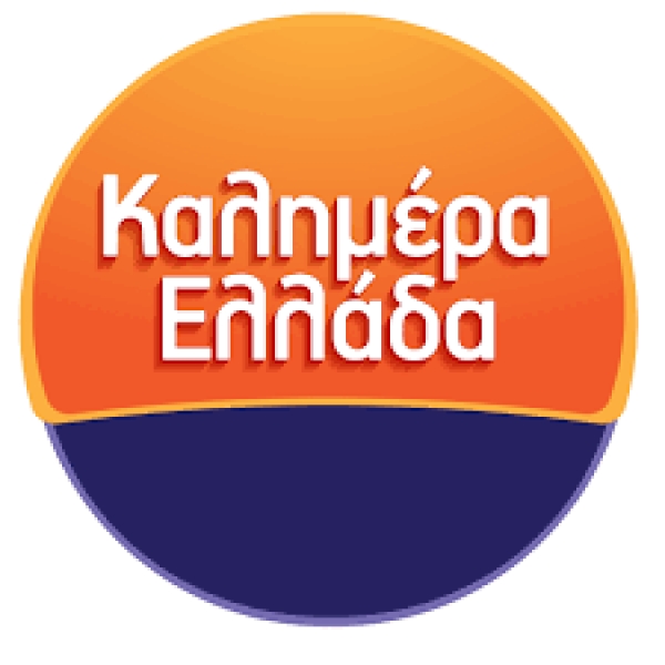 O Θ. ΜΑΛΛΙΟΣ ΣΤΗΝ ΕΚΠΟΜΠΗ «ΚΑΛΗΜΕΡΑ ΕΛΛΑΔΑ» (28/9)