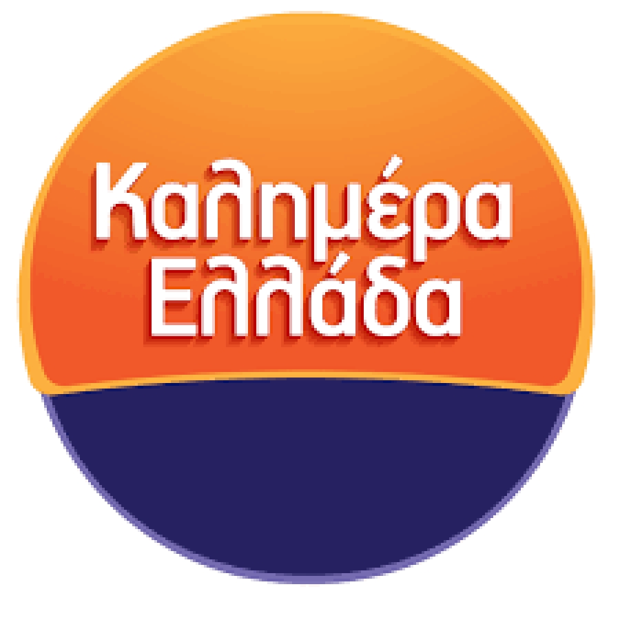 O Θ. ΜΑΛΛΙΟΣ ΣΤΗΝ ΕΚΠΟΜΠΗ «ΚΑΛΗΜΕΡΑ ΕΛΛΑΔΑ» (28/9)