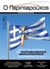 ΤΕΥΧΟΣ 134