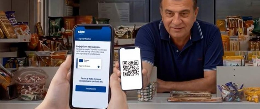 Eγγραφή περιπτέρου στο Ψηφιακό Μητρώο Ελέγχου Προϊόντων Καπνού, Αλκοόλ και λοιπών μη καπνικών προϊόντων