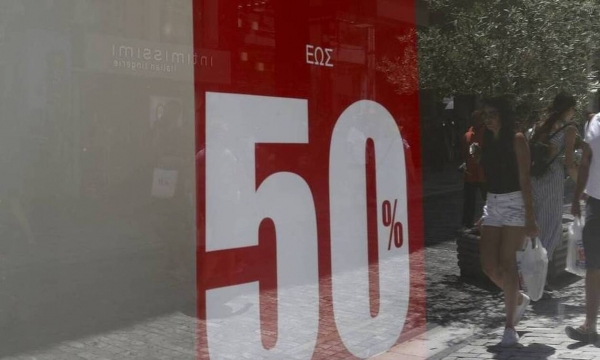 Θερινές εκπτώσεις 2020: Πότε ξεκινούν και πόσο θα διαρκέσουν