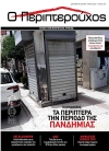 ΤΕΥΧΟΣ 127