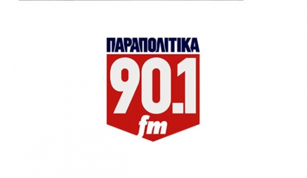 O Θ. ΜΑΛΛΙΟΣ ΣΤΑ ΠΑΡΑΠΟΛΙΤΙΚΑ FM (26/9)